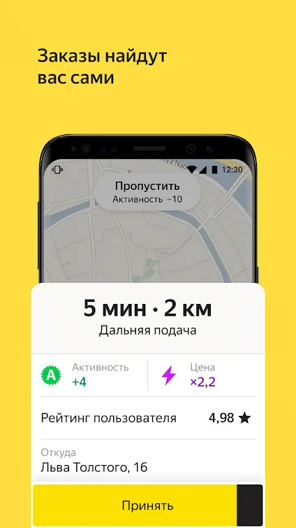 Скриншот Яндекс.Про (Таксометр) 4