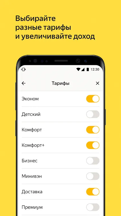 Скриншот Яндекс.Про (Таксометр) 5