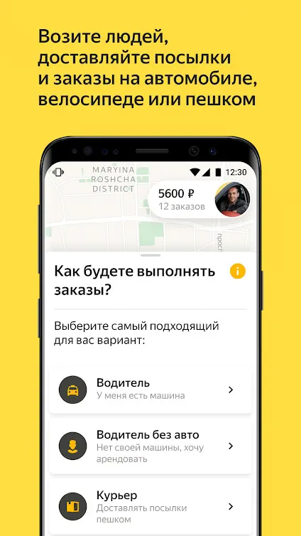 Скриншот Яндекс.Про (Таксометр) 1